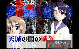 Amagi no Kuni no Sensou