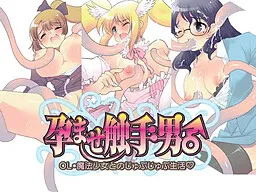 Haramase Shokushu Otoko♂ OL - Mahou Shoujo to no Jupujupu Seikatsu