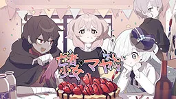 HAPPY SAIN† SHEOL ~Mouja Shoujo Maya~