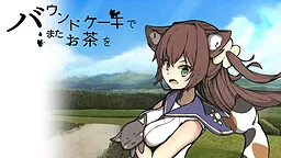 Bound Cake de Mata Ocha o