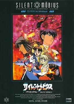 Silent Mobius: Alice Ridell