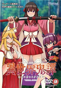 Isekai Kitan - Kairaku ni Ochiru Shoujo Mitsuki