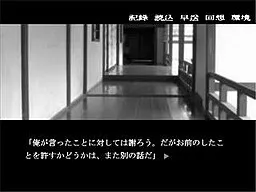 Ame no Gogo no Moratorium