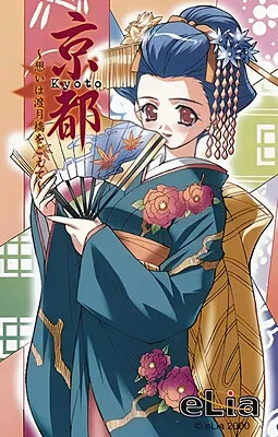 Kyouto ~Omoi wa Watatsukibashi o Koete~