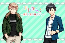 Karekan! ~Suteki na Kare ni Iyasarete~