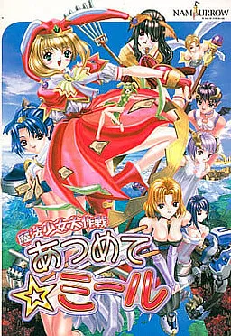 Mahou Shoujo Daisakusen ~Atsumete☆Mi-ru~