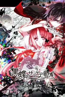 Psychedelica of the Black Butterfly