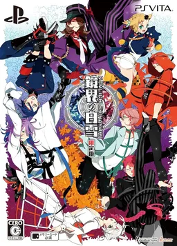 Kyoukai no Shirayuki