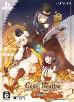 Code: Realize ~Future Blessings~