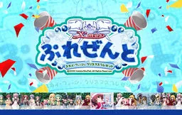 SkyFish X'mas Present