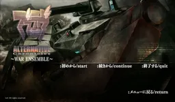 Muv-Luv Alternative Chronicles ~War Ensemble~