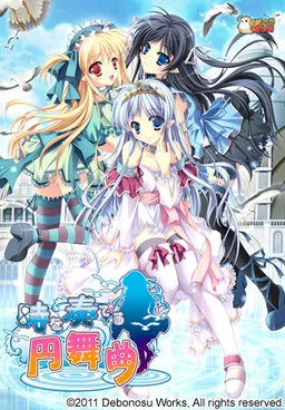 Toki o Kanaderu Waltz