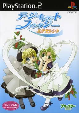 Di Gi Charat Fantasy