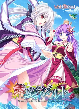 Maikaze no Melt -Where Leads to Feeling Destination-