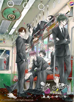 The Town of Nie Iromusubi