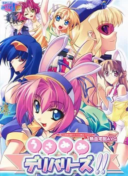Usamimi Deliveries!!