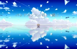 Bad End wa Kimi to Issho ni