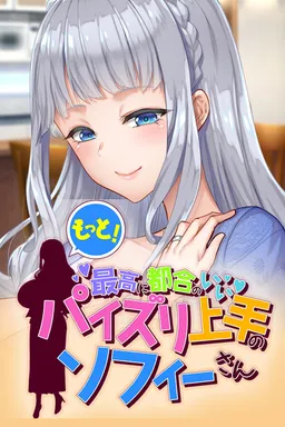 Sophie the best titty fuck expert