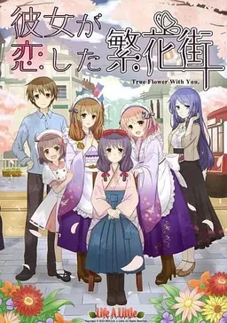 Kanojo ga Koi Shita Hankagai ~True Flower With You~