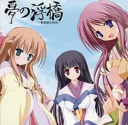Yume no Ukihashi ~Shinshaku Genji Monogatari~ Utsusemi, Aoi no Ue, Hanachirusato Hen