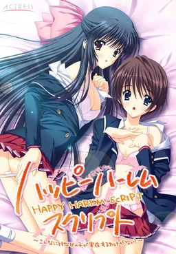 Happy Harem Script ~Konna ni H na Onna no Ko ga Jitsuzai Suru Wake ga Nai!~