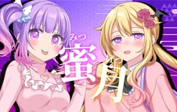 Mitsugetsu -honey moon-