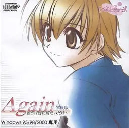Again ～Negau wa Soba ni Itai Dake
