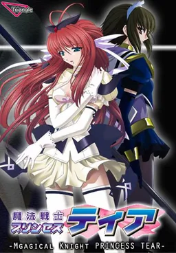 Mahou Senshi Princess Tear