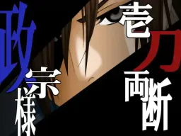 Ittou Ryoudan Masamune-sama