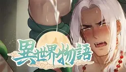 Isekai Monogatari