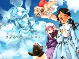 Shoujo Mahou Gaku Little Witch Romanesque Bangai Hen "Sayonara, Mauresumo"