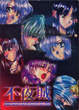 Fuyajou ~Hikisakareta Junketsu~