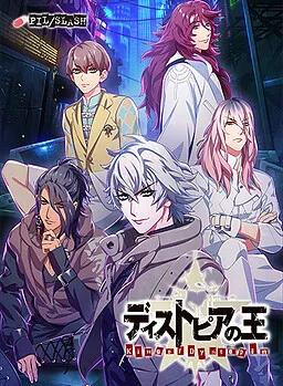 Dystopia no Ou