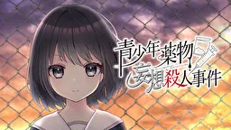 Seishounen Yakubutsu Mousou Satsujin Jiken