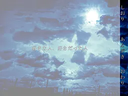 Suki na Hito, Suki Datta Hito