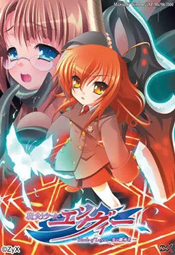 Maken Shoujo Envy ~Blade of Latens · Honoo no Keishousha~