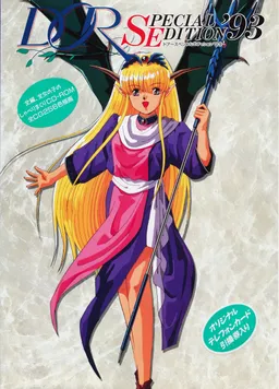 DOR Special Edition '93