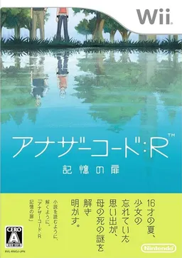 Another Code R: A Journey into Lost Memories