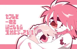 Sefure to Ichiya o Sugoshitara Namakubi ni Natteita Hanashi