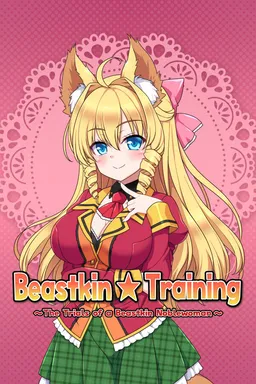 Beastkin ☆ Training ~The Sexy Trials of a Beastkin Noblewoman~