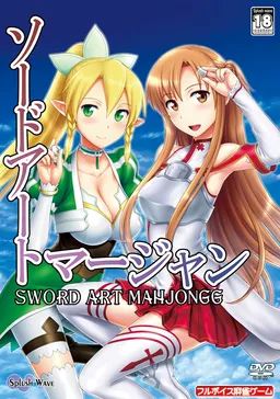 Sword Art Mahjongg
