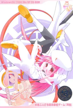 Tsuki Jan
