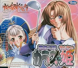 Yatohime Zankikou Extra Kimagure Karasu to Yanchahime