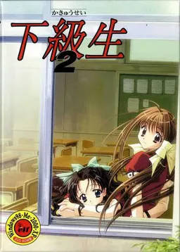 Kakyuusei 2