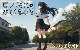 natsu no sakura ni yubikiri wo