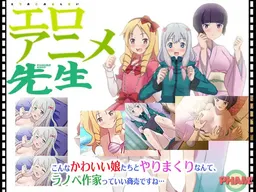 Ero Anime Sensei