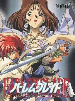 Harlem Blade ~The Greatest of All Time.~