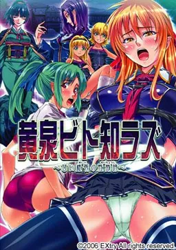 Yomibito Shirazu ~Amai Meshibe no Seichoushi~