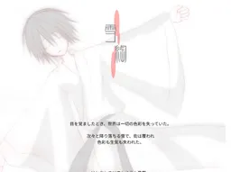 Yukinawa