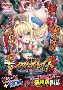 Monsters Raid ~Ma ni Ochiru Himekishi~